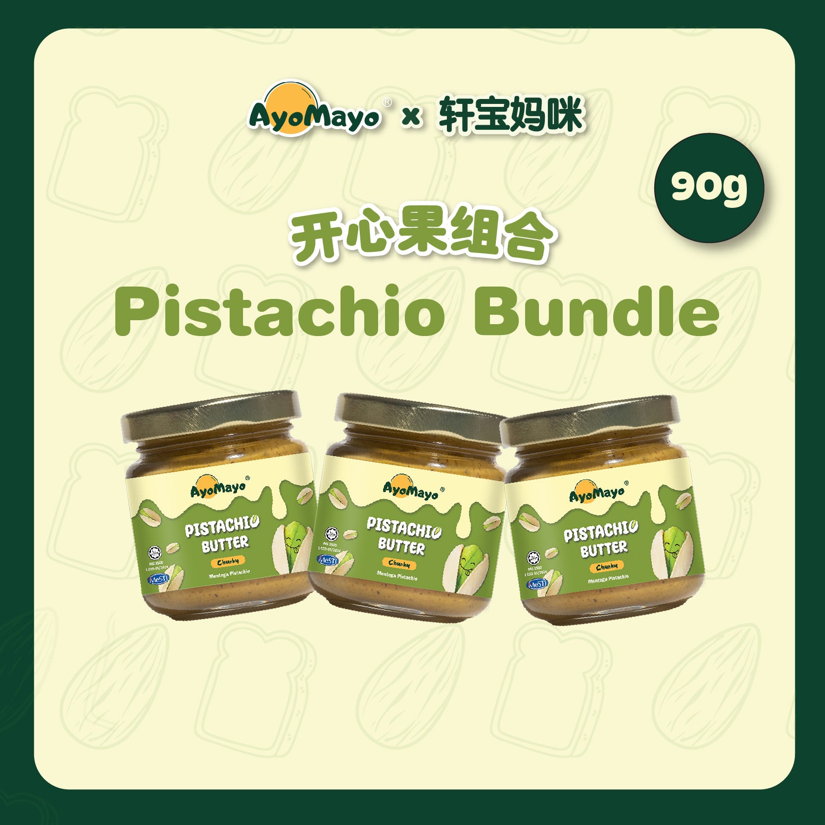 PWP 开心果 Pistachio Butter 90g