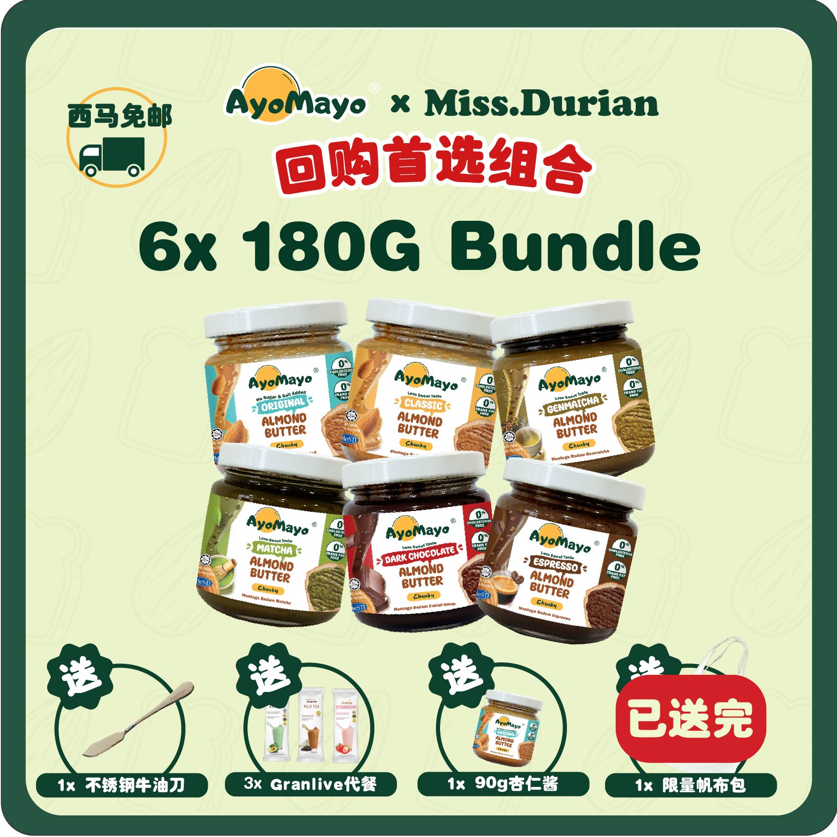 6x 180G Almond Butter [MissDurian]