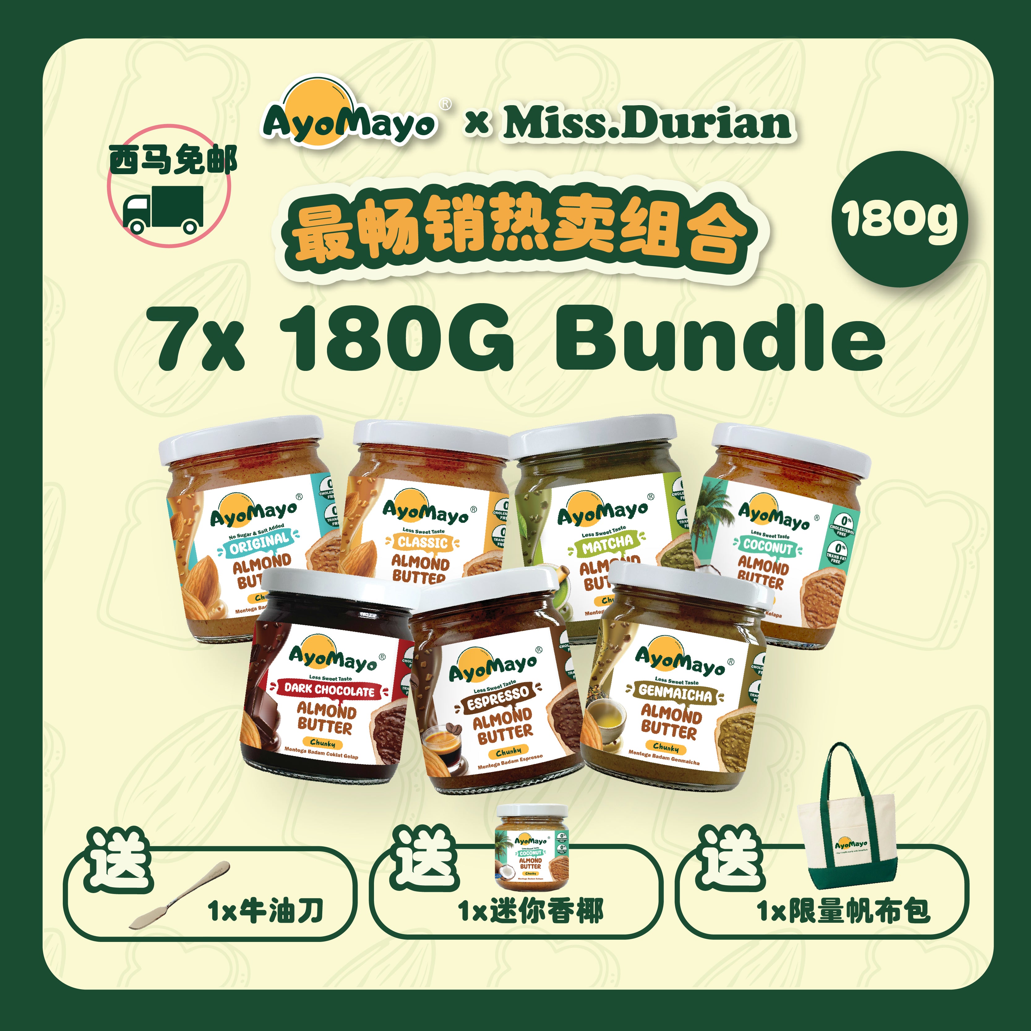 最畅销热卖组合 Bundle of 7 jars (180g)